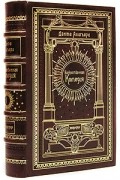 Данте Алигьери - Божественная комедия