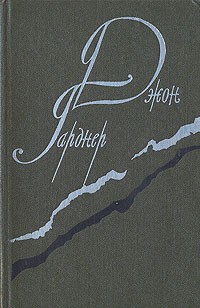 Джон Гарднер - Никелевая гора. Королевский гамбит. Рассказы (сборник)