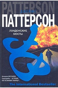 Лондонские мосты