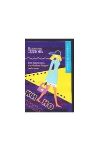 Вот такое кино, или "Рабыня Изаура" отдыхает