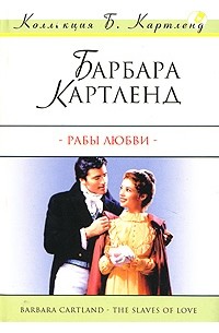 Бертрис рабыня страсти. Uragirareta s rank boukensha no ore wa, aisuru dorei no kanojora. Любимая рабыня генерала читать. Uragirareta s rank boukensha no ore wa, aisuru dorei no kanojora. Бертрис рабыня страсти.