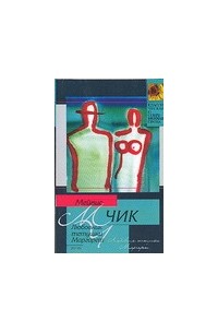 Любовник тетушки Маргарет