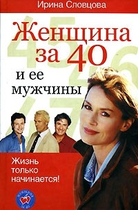 Зрелые женщины за 40 -общение и робота | ВКонтакте