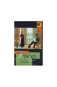 Первое свидание