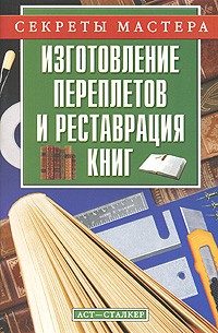 yogahall72.ru - Реставрация книг, переплетное дело