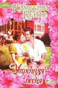 Утренняя песня