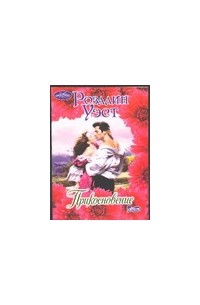 Прикосновение