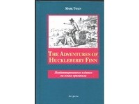 Твен М. - The adventures of Huckleberry Finn