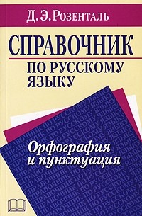 Дитмар Розенталь – лучшие книги