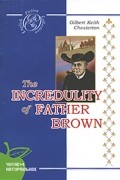 Gilbert Keith Chesterton - The Incredulity of Father Brown (сборник)