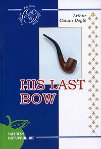 Arthur Conan Doyle - His Last Bow (сборник)