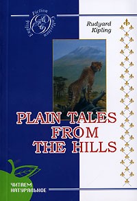 Rudyard Kipling - Plain Tales from the Hills (сборник)