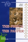 Mark Twain - The Prince and the Pauper