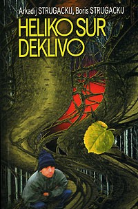 Аркадий и Борис Стругацкие - Heliko sur deklivo