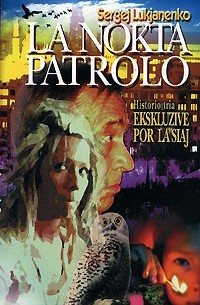 La nokta patrolo. Historio tria. Ekskluzive por la siaj