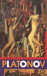 Andrey Platonov - The Portable Platonov (сборник)