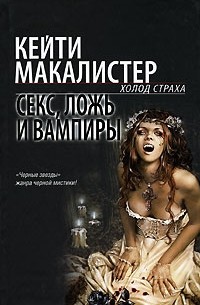 Вампиры со - порно видео на riosalon.ru