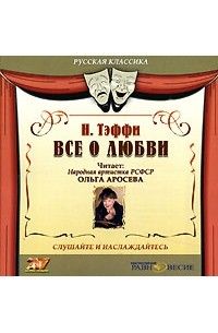 Все о любви