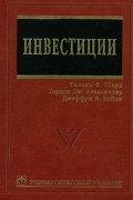 Инвестиции