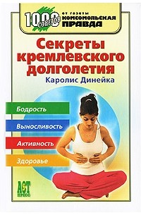 Каролис Динейка – Лучшие Книги