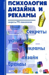 Психология веб-дизайна: как цвета, формы и пространство влияют на восприятие пользователя