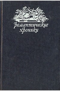  - Невольная преступница. Живой мертвец. Игра судьбы