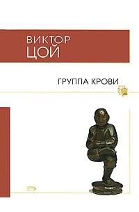 Песни группы книга