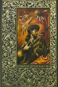 Фенимор Купер - Зверобой