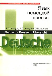  - Язык немецкой прессы / Deutsche Presse in Ubersicht