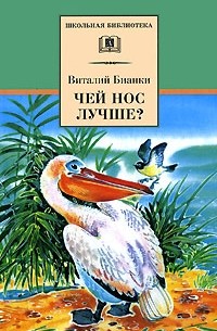 Чей нос лучше?