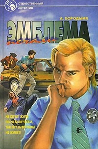 Эмблема печали