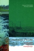  - Город посредине России (сборник)