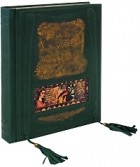  Омар Хайям - Омар Хайям и персидские поэты X-XVI веков (подарочное издание)