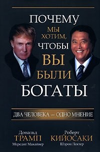 Почему мы хотим, чтобы вы были богаты