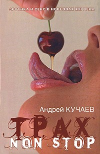 Порно-Марина и Андрей(по 18 лет)-русское!