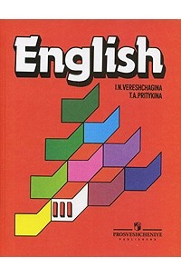  - English III / Английский язык. 3 класс
