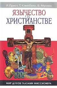 Какие есть ограничения в интимной жизни в браке? - Православный журнал «Фома»