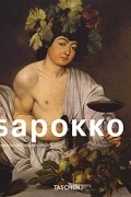  - Барокко