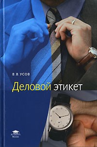 Рыба на вашем столе усов владимир васильевич