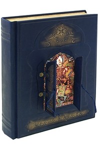 Тысяча и одна ночь (подарочное издание)