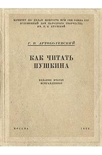 Восьмой ежегодный конкурс чтецов им. Г. В. Артоболевского