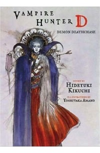 Хидеюки Кикути - Vampire Hunter D Volume 3: Demon Deathchase