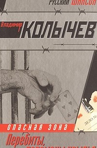 Перебиты, поломаны крылья