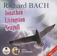 Ричард Бах - Jonathan Livingston Seagull (аудиокнига MP3)