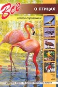 Все о птицах