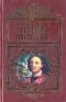 Юрий Герман - Россия молодая. В двух книгах. Книга 1