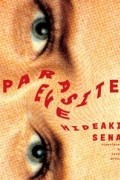 Hideaki Sena - Parasite Eve