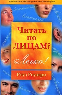 Все книги серии «Менталист» купить, скачать или читать онлайн на сайте Эксмо