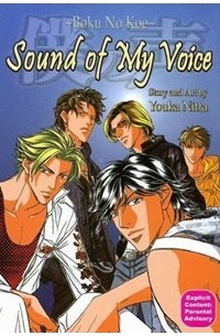 Youka Nitta - Sound of My Voice