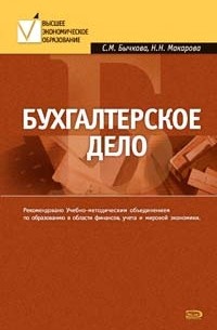  - Бухгалтерское дело